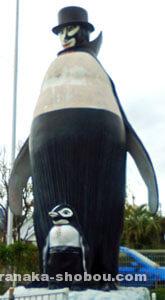 「怪しい少年少女博物館」ペンギンの像